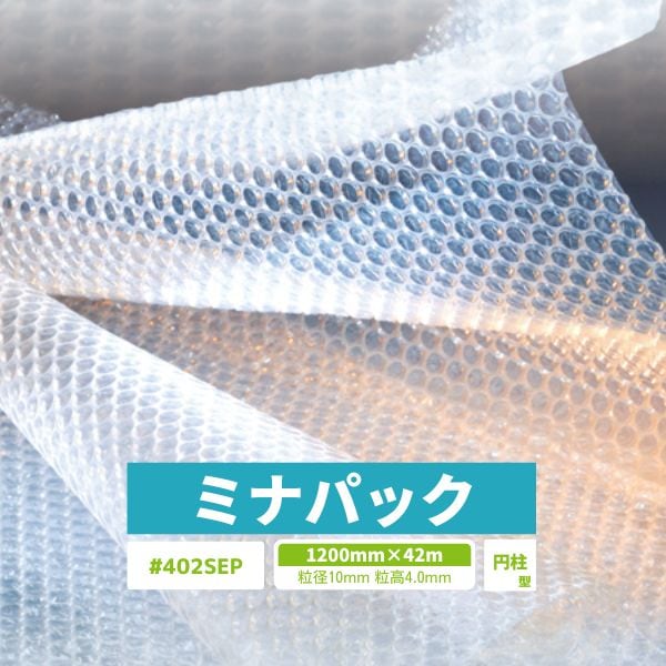 【国内メーカー品】 エアーキャップ C70EP 1200mm×42m 1巻 粒径10mm 粒高4mm 2層 / C70EP /
