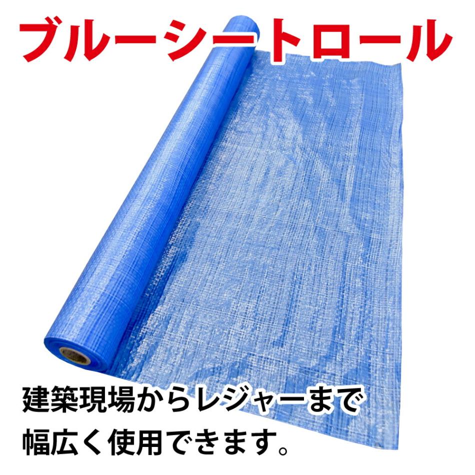 【あす楽対応】ブルーシート9002本/防水ロールカラー薄手＃1000雨除け雨よけシート防水シートカバー野外ほこり耐久性軽量農水産業レジャー多用途0.9100m防災用品防災グッズ防災※厚手ではありません送料無料