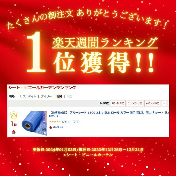 【あす楽対応】ブルーシート18002本/防水ロールカラー薄手雨除け雨よけシート防水シートカバー野外ほこり耐久性軽量農水産業多用途100m1801.82本セット資材屋本舗オリジナル防災用品防災