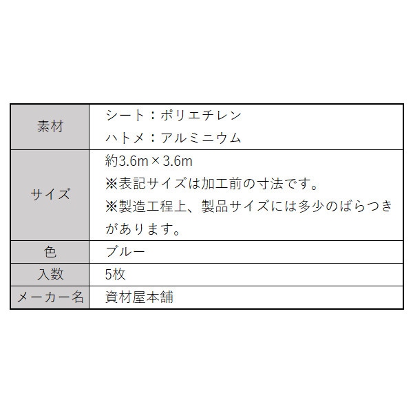 【あす楽対応】ブルーシート3.6×3.65枚セット#3000/3.6m×3.6m厚手防水カラー雨除け雨よけシート防水シートカバー野外ほこりアルミハトメ付きはとめ耐久性長持ち農水産業多用途サイズ360防災花見※ロールではありません送料無料