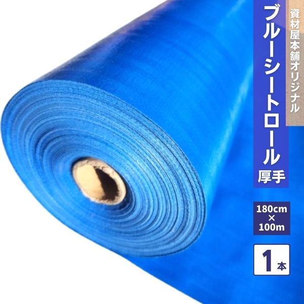 ⭐️即購入可⭐️  ブルーフルーテッド 資材屋本舗-12時までのご注文で当日発送・最短翌日到着