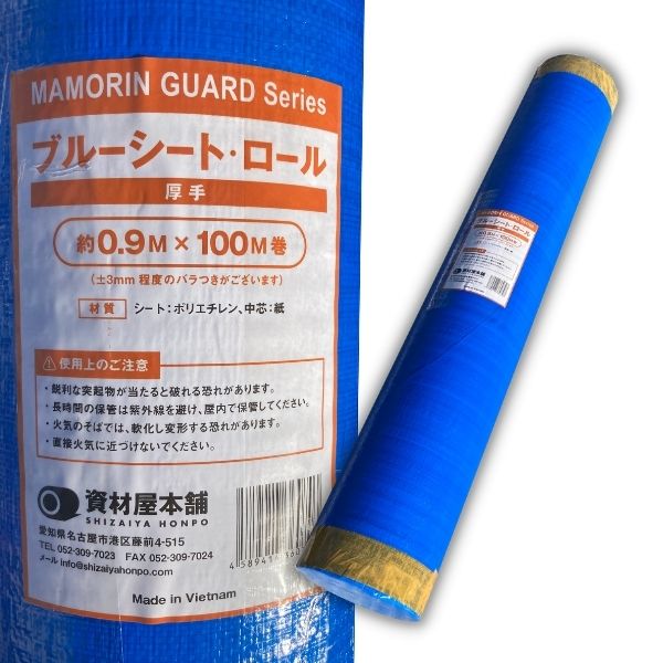 【あす楽対応】ブルーシート900厚手1本#3000/防水900mm×100ｍシート90cm0.9m900mm100m屋外丈夫養生キャンプレジャーイベント屋根災害防災産廃工事土木建設建築現場保管
