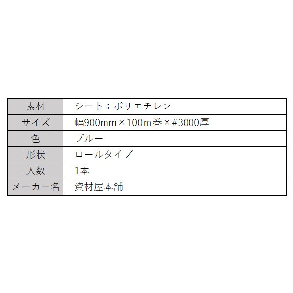 【あす楽対応】ブルーシート900厚手2本#3000/防水900mm×100mシート90cm0.9m900mm100m屋外丈夫養生キャンプレジャーイベント屋根災害防災産廃工事土木建設建築現場保管