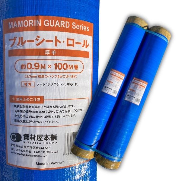 【あす楽対応】ブルーシート900厚手2本#3000/防水900mm×100mシート90cm0.9m900mm100m屋外丈夫養生キャンプレジャーイベント屋根災害防災産廃工事土木建設建築現場保管
