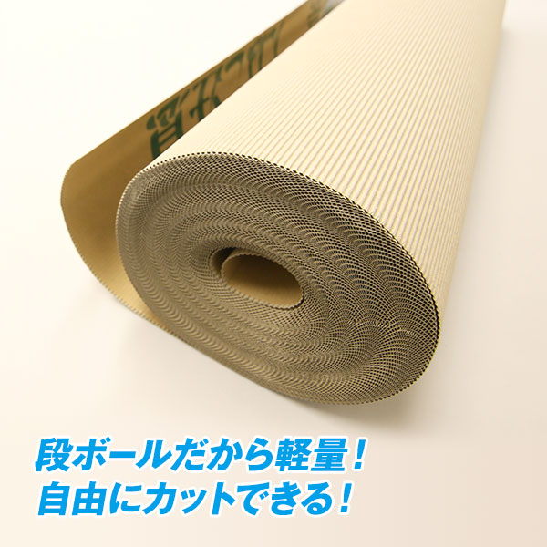 養生シートマットテープ「巻段ボール2本」床保護保護シート建築資材引っ越しリフォームDIY段ボールダンボールフィルム付き簡単カット防水性緩衝性クラフト紙樹脂加工便利使いやすい1000mm×25ｍ2本セット※宅配箱ではありません