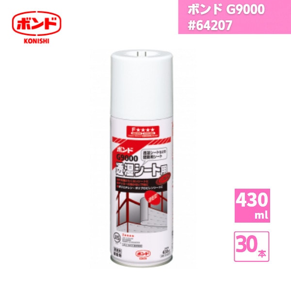 【国内メーカー品】コニシボンド G9000 合成ゴム系接着剤 430ml 30本 / #64207 /