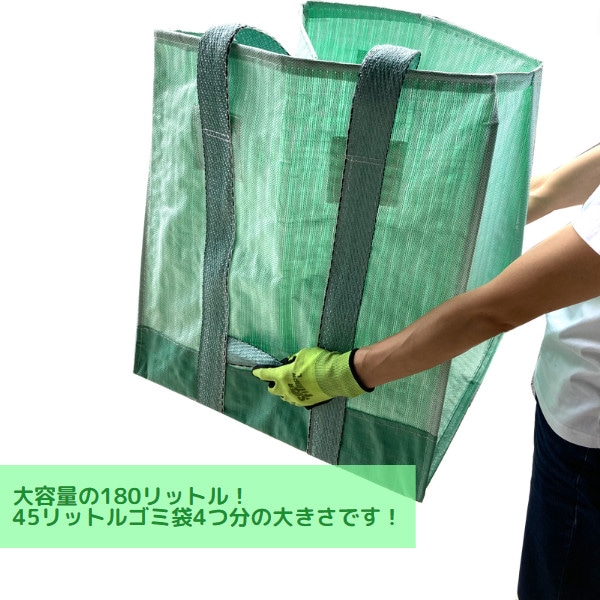 ガーデンスタンドバッグ　55cm角×60cm深(180ℓ）10枚セット 資材屋本舗-12時までのご注文で当日発送・最短翌日到着