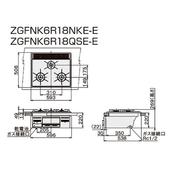 クリナップガスコンロZGFNK6R18NKE-E/ブラックブラック60cm幅