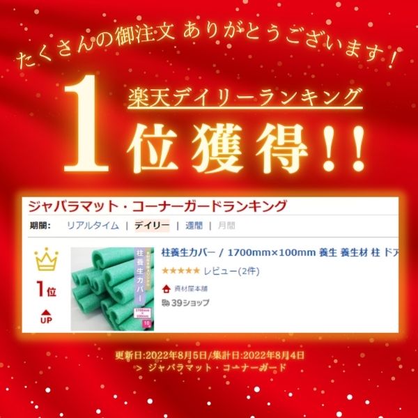 柱養生カバー/1700mm×100mm養生養生材柱ドア手すりワンタッチ簡単軽量カットしやすい持ち運びソフトブロックカバー工事施工現場多用途10本グリーン※シートマットテープではありません