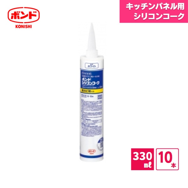 【最短翌日お届け】 シリコンコーク 330ml 10本 ホワイト
