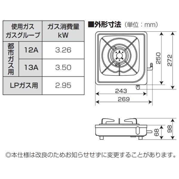 【あす楽対応】パロマガスコンロPA-E18SLPガス/ステンレストップ1口作業用キャンプアウトドアガレージ