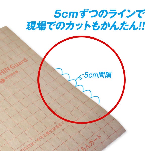 らくちんガードシート<紙タイプの床養生材>●資材屋本舗オリジナルリフォームや建築現場の床養生シート、引っ越しやDIYの床保護シートとして!簡単設置の床養生シート