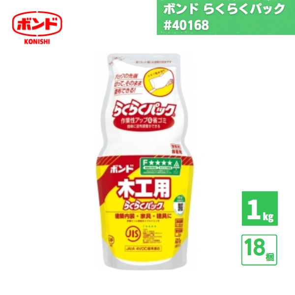 【国内メーカー品】 コニシボンド 木工用らくらくパック 酢酸ビニル樹脂系エマルジョン形接着剤 1kg 18袋 / #40168 /