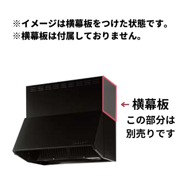 【あす楽対応】レンジフードクリナップシロッコファン深型ZRS60NBD20FKZ-Eブラック高さ70cm/深型レンジフード70cmラクエラ700mm横幕板別売り換気扇