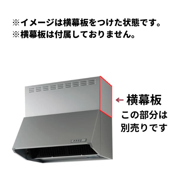 【受注生産】レンジフードクリナップシロッコファン深型ZRS90NBD20FSZ-Eシルバー間口90高さ70/深型レンジフード間口90cm高さ70cmラクエラ700mm横幕板別売り換気扇