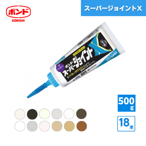 【国内メーカー品】コニシボンド スーパージョイントＸ 内装用アクリル樹脂系充てん材 500g 18本