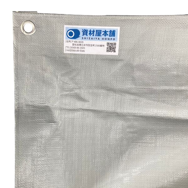 UV剤入 シルバーシート 超厚手 #4000 5.4m×5.4m 2枚セット UVシート 遮