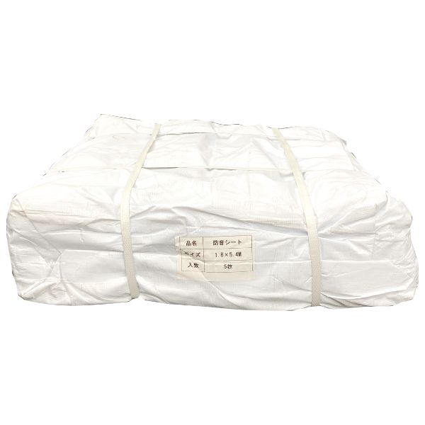 【あす楽対応】防音シート1.8m×5.4m防炎ラベル付きグレー5枚/工事用建設資材足場用資材現場建築仮設遮音防炎認定ハトメ灰色業務用