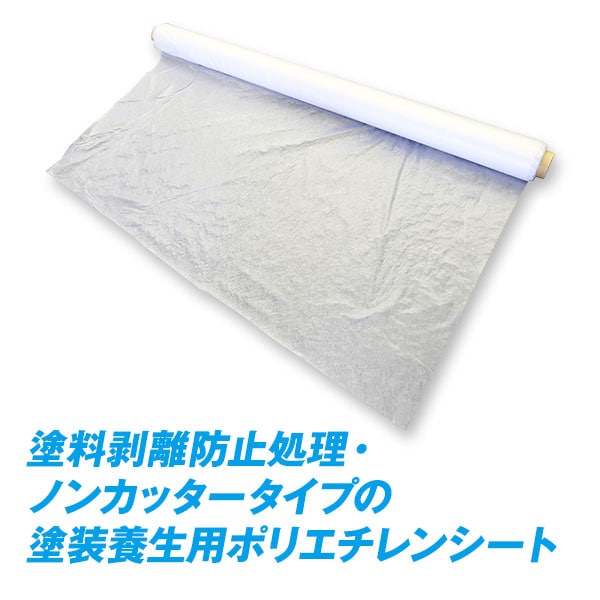 【最短翌日お届け】塗装シート900mmダブル1本/養生シート保護シートポリエチレン建築現場塗装現場酒井化学工業リフォームDIY間切り汚れ防止多用途ノンカッター手で切れる簡単スムーズ薄手環境保護安全900mm×100m×0.01mm送料無料