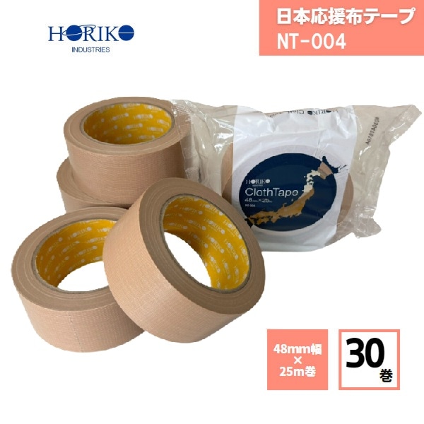 【最短翌日お届け】 布テープ 30巻 ホリコー 日本応援布テープ 48mm×25m NT-004 