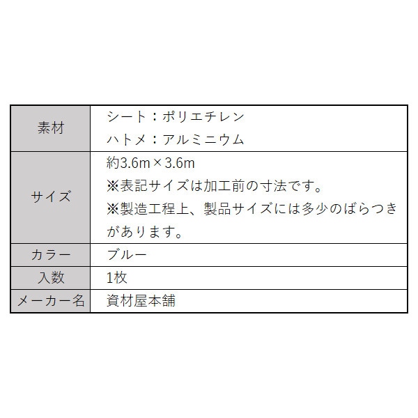 【最短翌日お届け】ブルーシート3.6×3.61枚#3000/3.6m×3.6m厚手防水カラー雨除け雨よけシート防水シートカバー野外ほこりアルミハトメ付きはとめ耐久性長持ち農水産業多用途サイズ360防災花見※ロールではありません