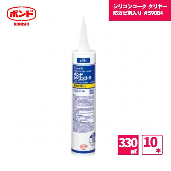【最短翌日お届け】 シリコンコーク クリヤー コニシ 防カビ剤入り ＃59084