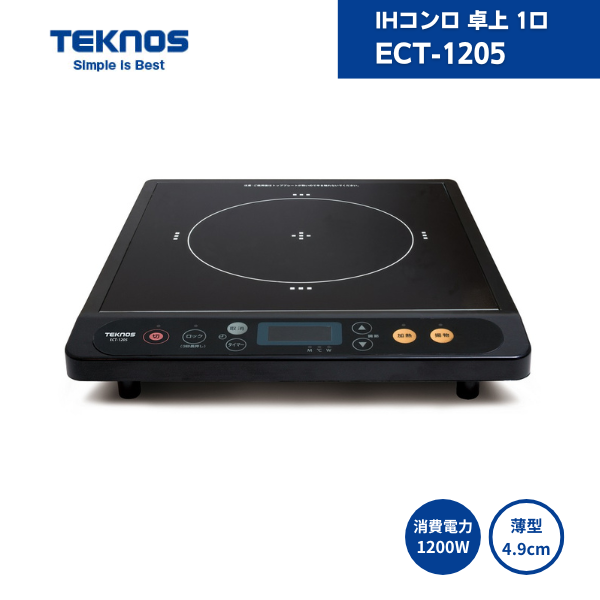 【最短翌日お届け】 IHコンロ 卓上 1口 ECT-1205 テクノス