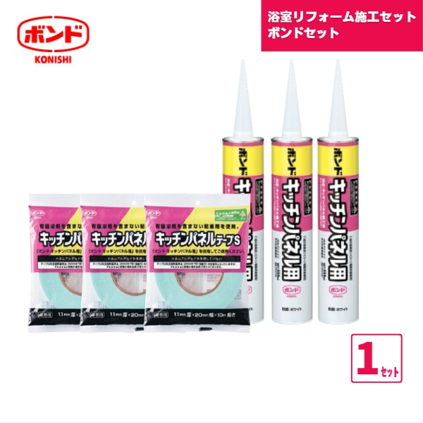 【最短翌日お届け】 キッチンパネル施工セット ボンドセット コニシ