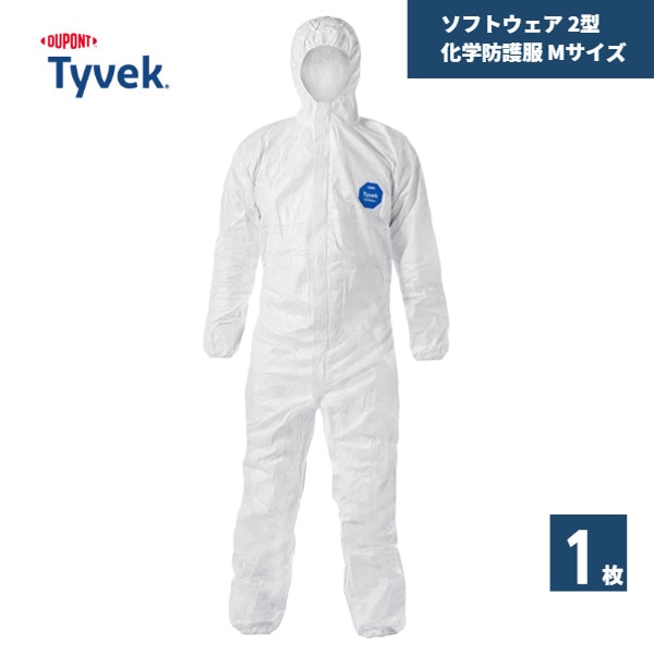 【国内メーカー品】 タイベック ソフトウェア 2型 化学防護服 Mサイズ 使い捨て