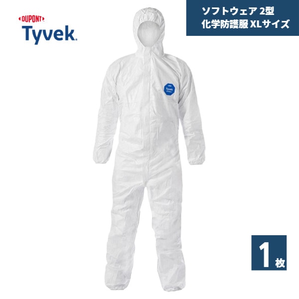 【国内メーカー品】 タイベック ソフトウェア 2型 化学防護服 XLサイズ 使い捨て