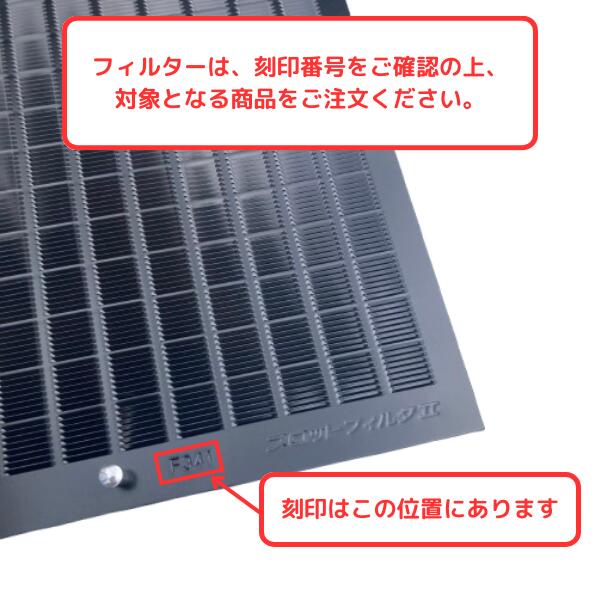 【最短翌日お届け】スロットフィルターCSF10-3421富士工業スロットフィルタ21枚