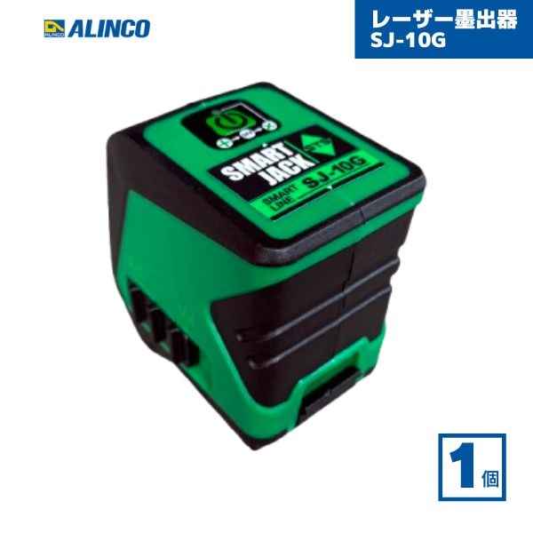 【最短翌日お届け】 レーザー墨出器 SJ-10G 1個 アルインコ / グリーンレーザー墨出器 グリーンレーザー ALINCO