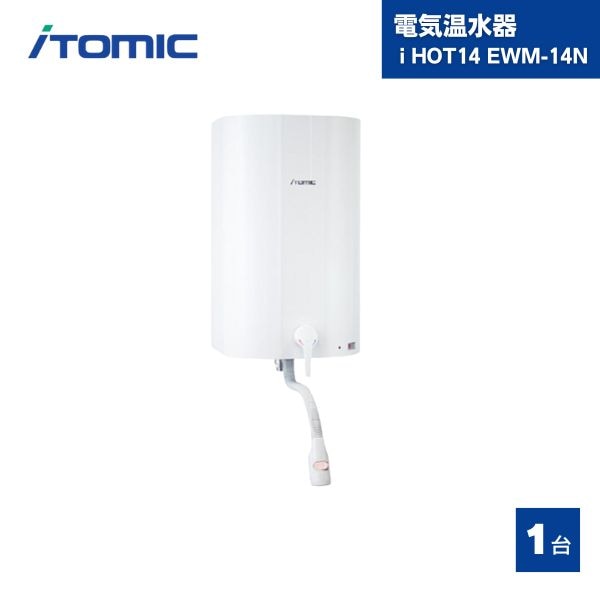 【最短翌日お届け】 電気温水器 i HOT14 EWM-14N 日本イトミック アイホット