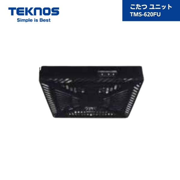 【最短翌日お届け】 こたつ ユニット TMS-620FU テクノス