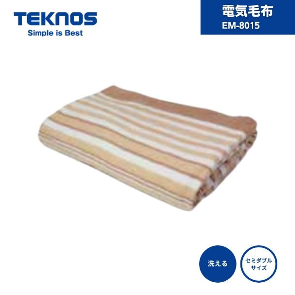 【最短翌日お届け】 電気毛布 EM-8013 洗える セミダブルサイズ テクノス