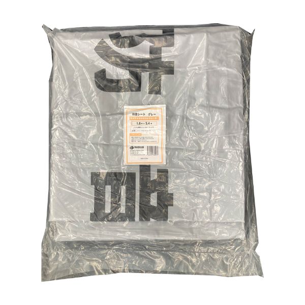 【最短翌日お届け】防音シート1.8ｍ×5.4ｍ防炎ラベル付きグレー1枚/工事用建設資材足場用資材現場建築仮設遮音防炎認定ハトメ灰色業務用