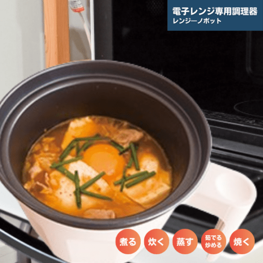 【最短翌日お届け】 電子レンジ専用調理器 レンジーノ 両面クッカー / レンジ調理器具 電子レンジ キッチン用品 多機能 時短 便利 一人暮らし ダイエット