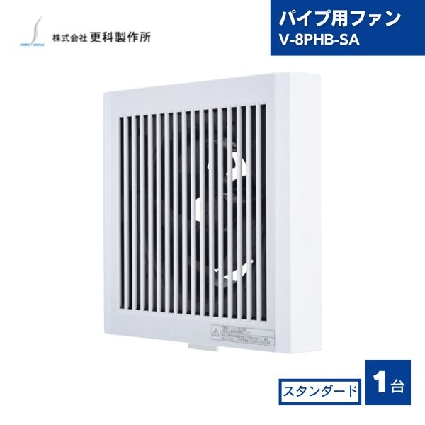 【最短翌日お届け】 更科製作所 三菱電機製 パイプ用ファン V-8PHB-SA スタンダード 1台