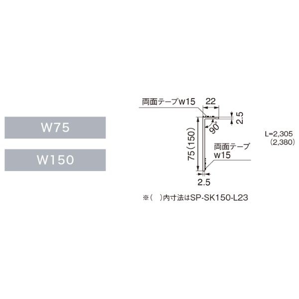 【国内メーカー品】城東テクノJOTOSP-SK75-L23-WT抗菌樹脂枠1枚22×75×2305mm