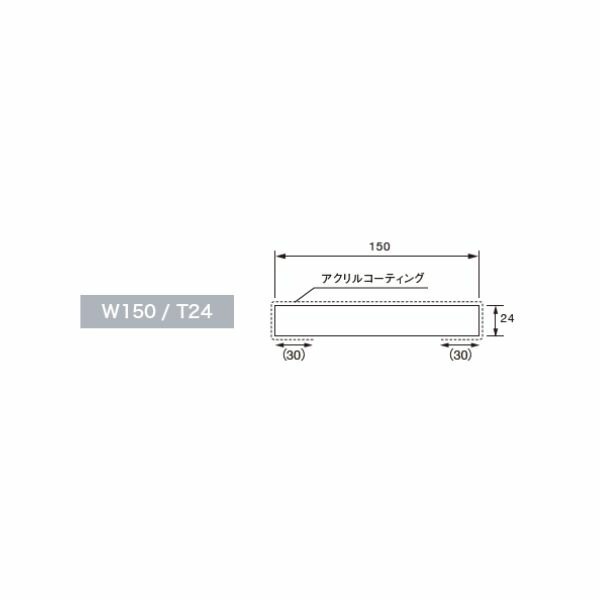 【国内メーカー品】城東テクノJOTOSP-N150M24-L24-WT抗菌樹脂枠1枚造作板