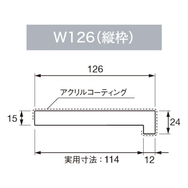 【国内メーカー品】城東テクノJOTOSP-1224H-L22-WT抗菌樹脂枠1枚縦枠L字タイプ・横枠L字タイプ