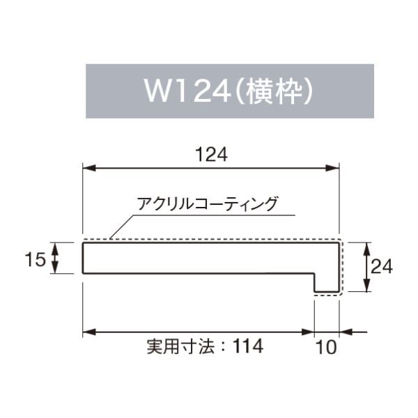 【国内メーカー品】城東テクノJOTOSP-1224W-L22-WT抗菌樹脂枠1枚縦枠L字タイプ・横枠L字タイプ