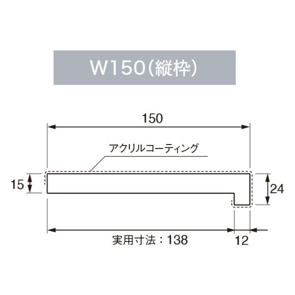 【国内メーカー品】城東テクノJOTOSP-1524H-L22-WT抗菌樹脂枠1枚縦枠L字タイプ・横枠L字タイプ