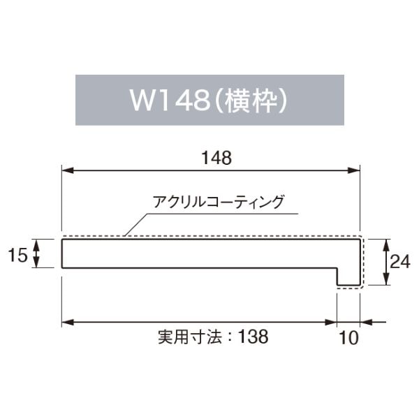 【国内メーカー品】城東テクノJOTOSP-1524W-L22-WT抗菌樹脂枠1枚縦枠L字タイプ・横枠L字タイプ
