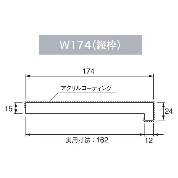【国内メーカー品】城東テクノJOTOSP-1724H-L22-WT抗菌樹脂枠1枚縦枠L字タイプ・横枠L字タイプ