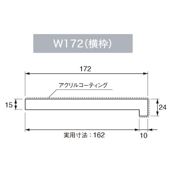 【国内メーカー品】城東テクノJOTOSP-1724W-L22-WT抗菌樹脂枠1枚縦枠L字タイプ・横枠L字タイプ