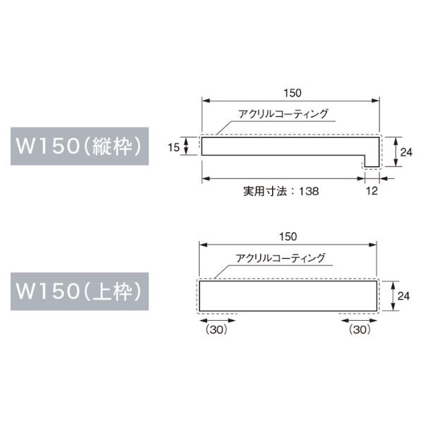 【国内メーカー品】城東テクノJOTOSP-7503UM24-WT抗菌樹脂枠1枚三方枠複合タイプ