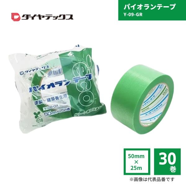 【最短翌日お届け】 ダイヤテックス パイオランテープ Y-09-GR 50mm×25m 30巻入り グリーン 養生 テープ 塗装 建築 養生用 養生テープ パイオラン