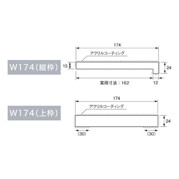 【国内メーカー品】城東テクノJOTOSP-8005UM24-WT抗菌樹脂枠1枚三方枠複合タイプ