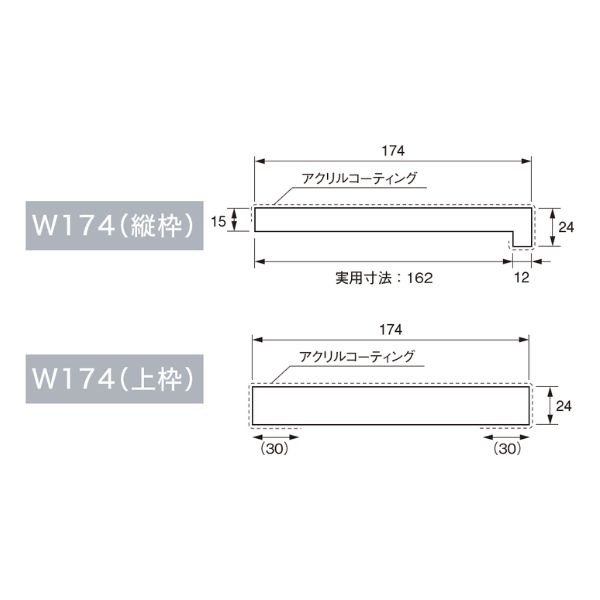 【国内メーカー品】城東テクノJOTOSP-8004UM24-WT抗菌樹脂枠1枚三方枠複合タイプ